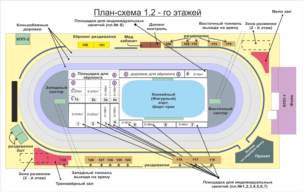 План-схема Ледового дворца План-схема Ледового дворца