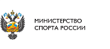 Министерство спорта России